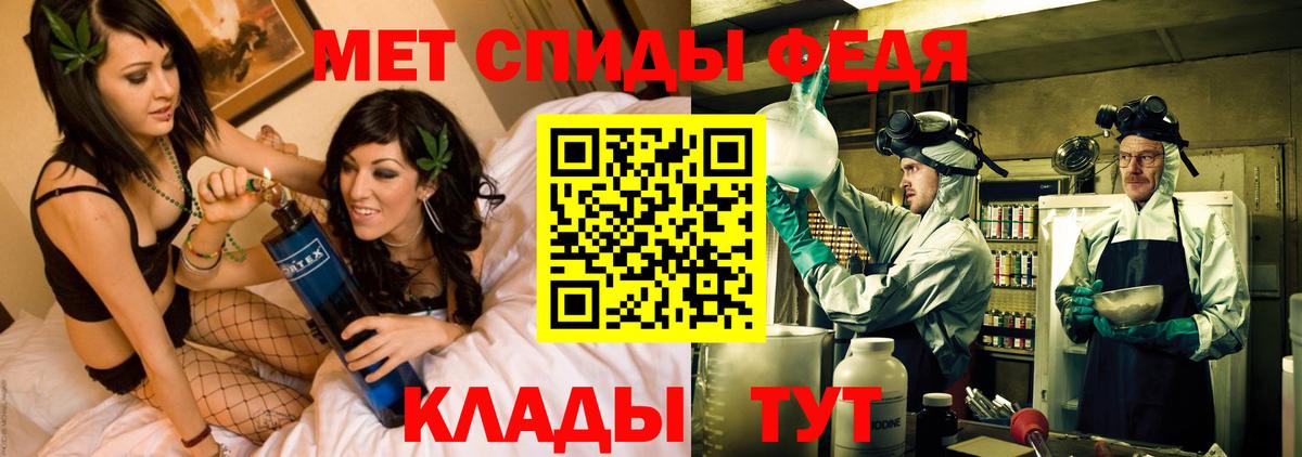Амфетамин  Амфетамин Premium  Вход с VPN  Шебекино 