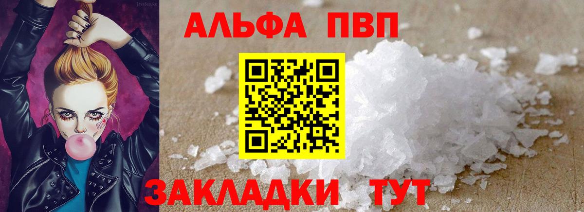 Alpha PVP крисы CK Шебекино