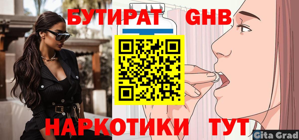 Шебекино  Вход с VPN  Марихуана  МЕФ кристаллы  ГАШ 