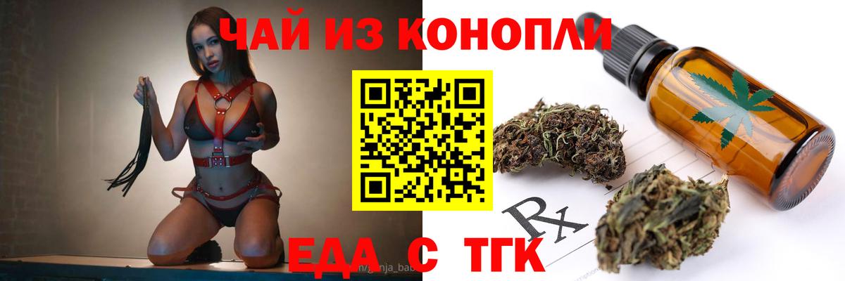 Шебекино  Еда ТГК марихуана  Вход с VPN 