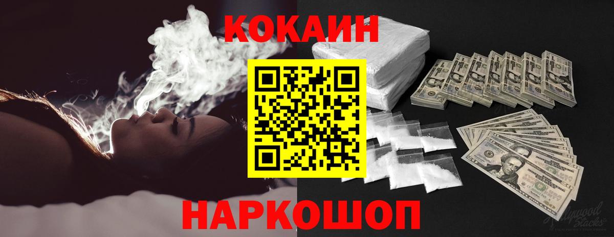 COCAIN Колумбийский  COCAIN 97%  Вход с VPN  купить наркотик  Шебекино 