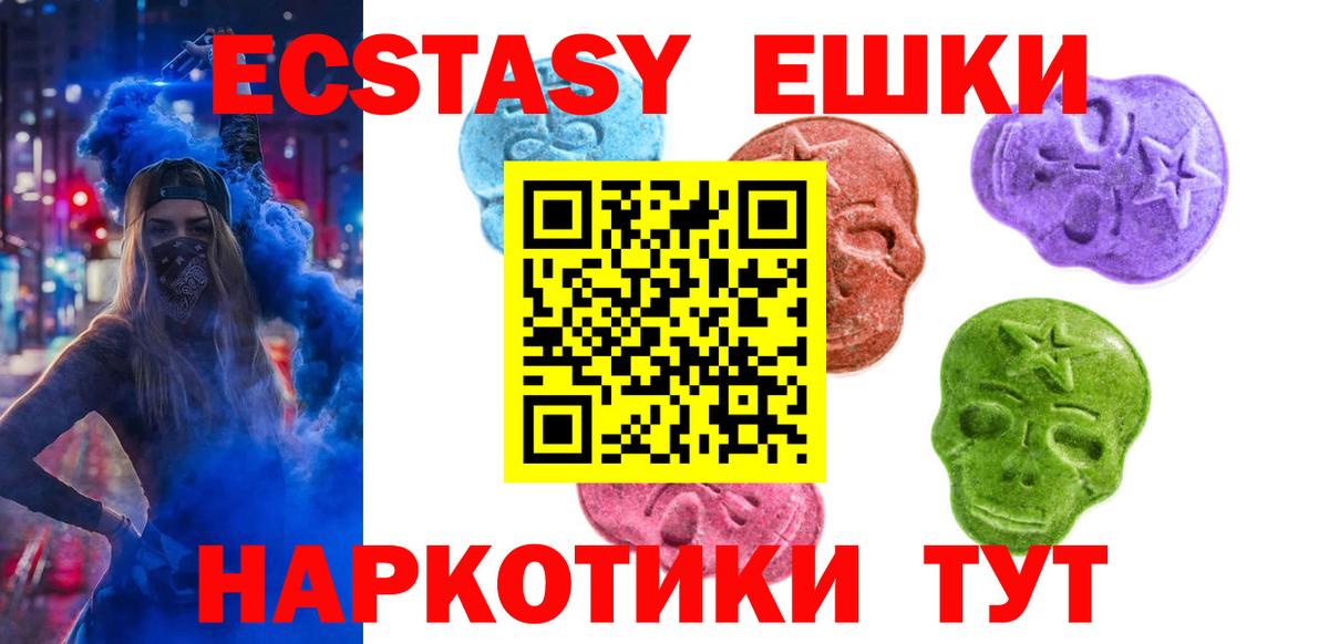 ЭКСТАЗИ  Ecstasy Cube  Ecstasy Дубай  Вход с VPN  Шебекино 