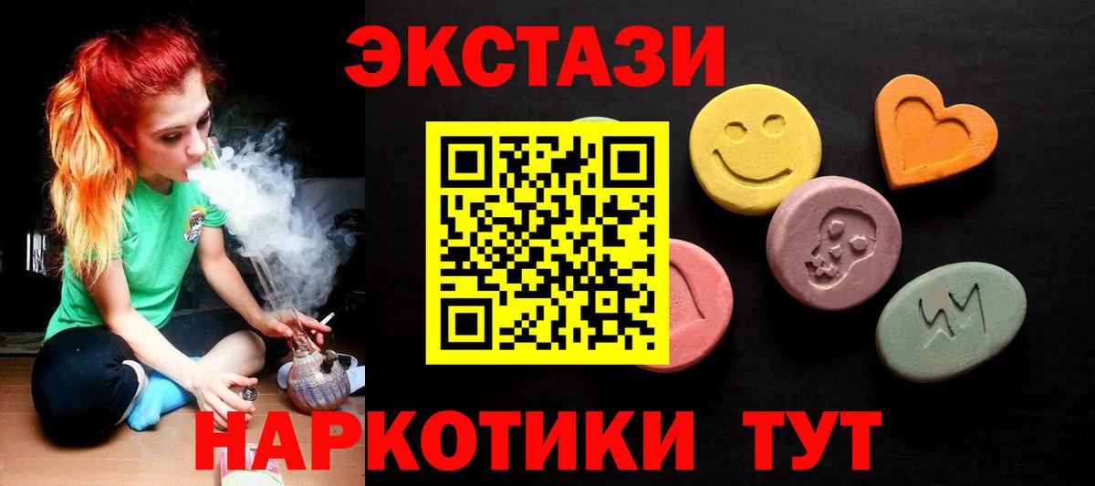Ecstasy диски Шебекино