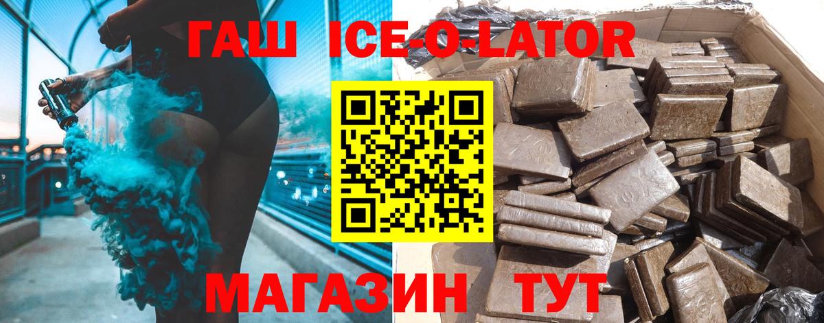 Гашиш хэш  Вход с VPN  Шебекино 
