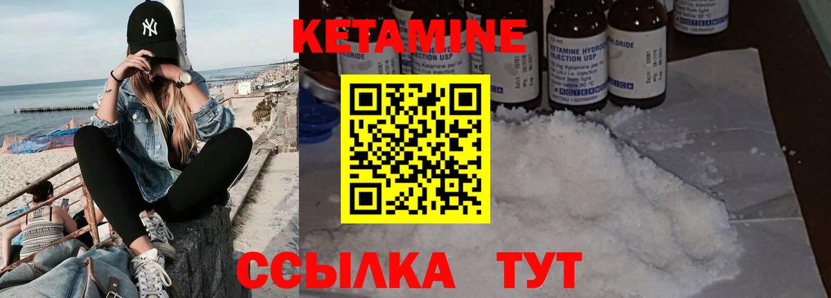 КЕТАМИН ketamine  Вход с VPN  сайты даркнета как зайти  Шебекино 