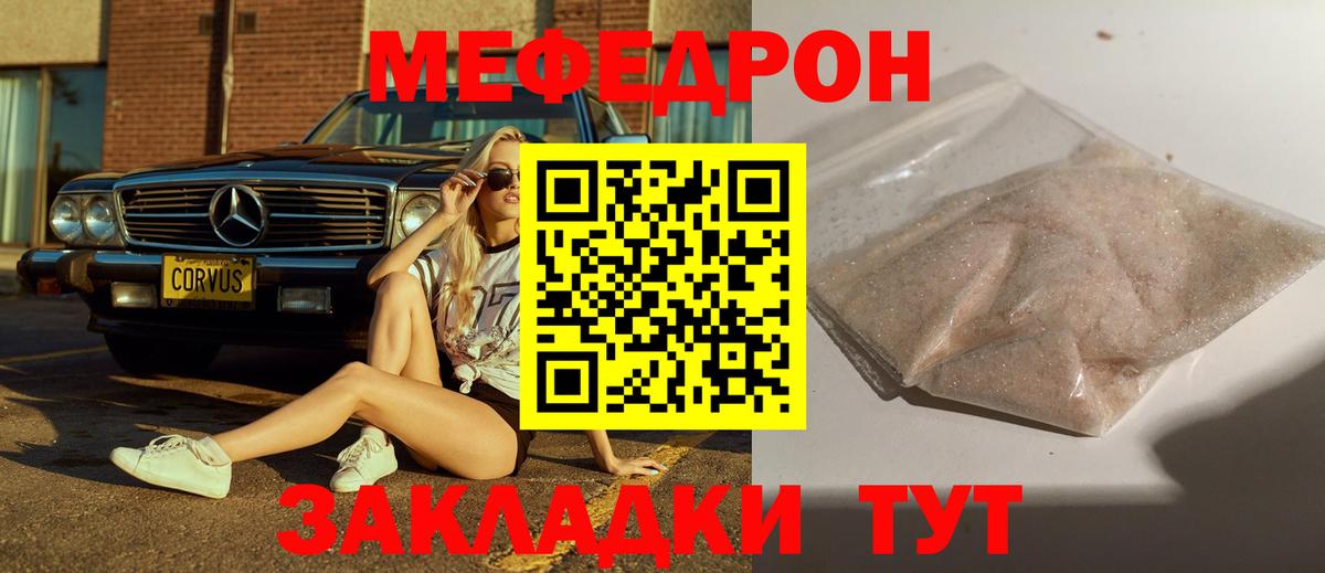 Мефедрон  Меф  Мефедрон 4 MMC  Шебекино  Мефедрон mephedrone  Вход с VPN 
