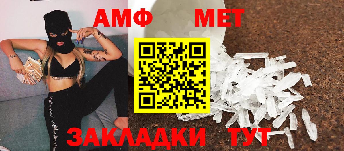 МЕТАМФЕТАМИН винт Шебекино