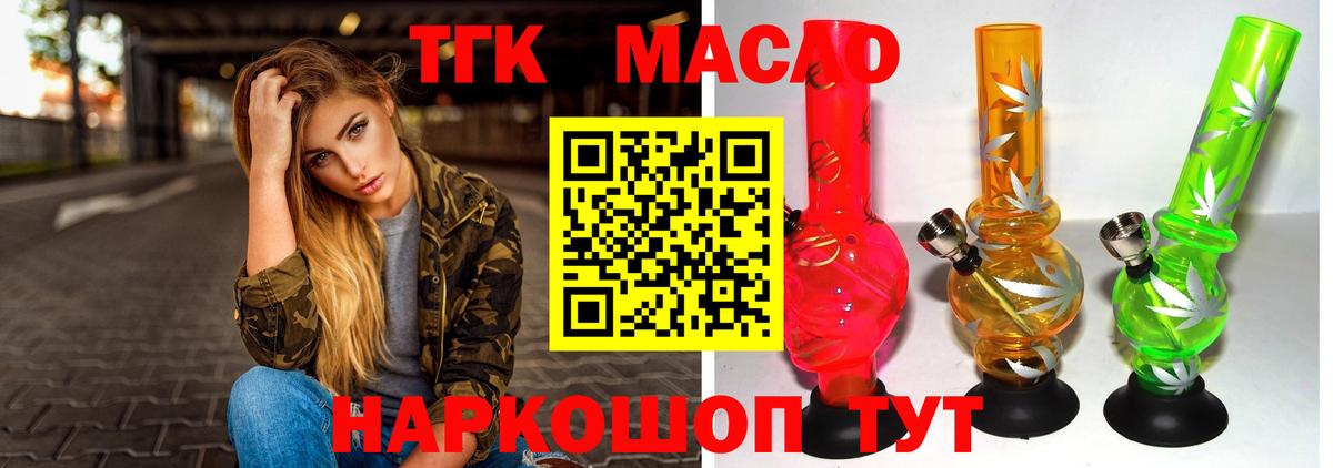 Дистиллят ТГК жижа Шебекино